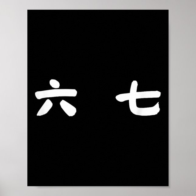 67 Meme Mandarin Chinesisch Six Seven Gen Alpha Sl Poster (Vorne)