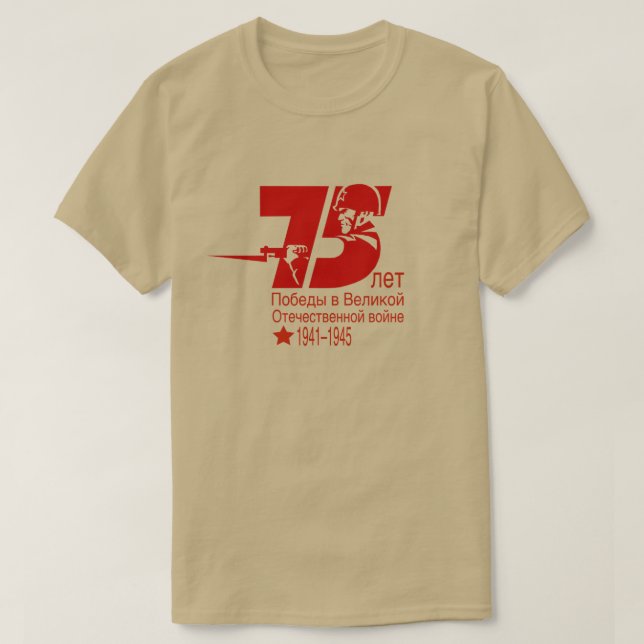 75 Jahre Sieg im Großen Vaterländischen Krieg T-Shirt (Design vorne)