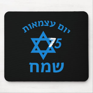 75 Unabhängigkeitstag Jüdischer Israelischer Yom H Mousepad