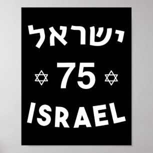 75 Unabhängigkeitstag Jüdischer Israelischer Yom H Poster