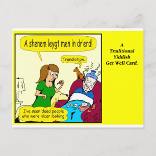 798 A Traditional Yiddish Get Well Well Card Zazzl Postkarte