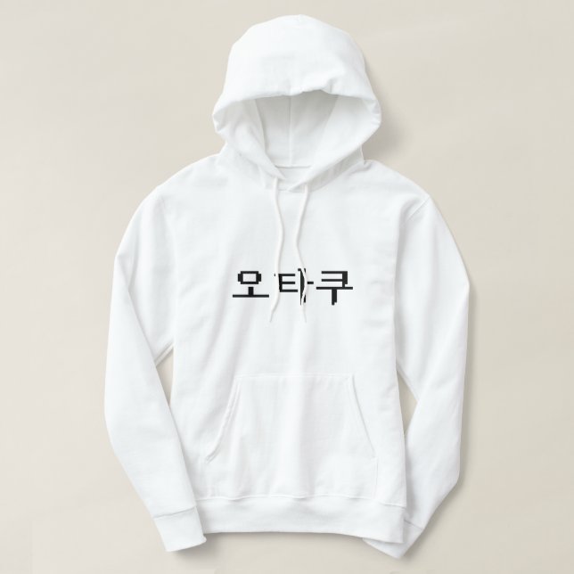 8 Bit koreanischer OTAKU 오 쿠 Hangul-Sprache Hoodie (Design vorne)