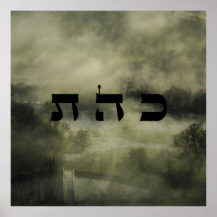 8 entschärfende Negativität - 72 Namen des Gottes Poster