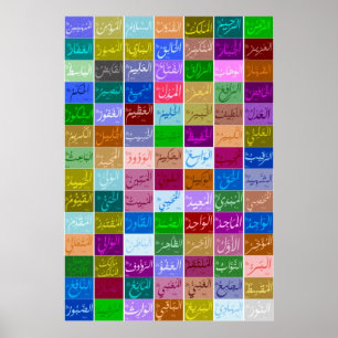 99 ausgezeichnete Namen von ALLAH (Gott) Asmaa-UL Poster