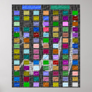 99 Hervorragende Namen von ALLAH (Gott) Asmaa-ul H Poster