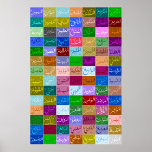 99 Hervorragende Namen von ALLAH (Gott) Asmaa-ul H Poster