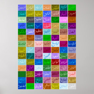 99 Hervorragende Namen von ALLAH (Gott) Asmaa-ul H Poster