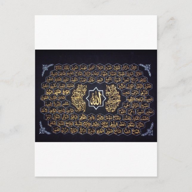 99 Namen Allahs Postkarte (Vorderseite)