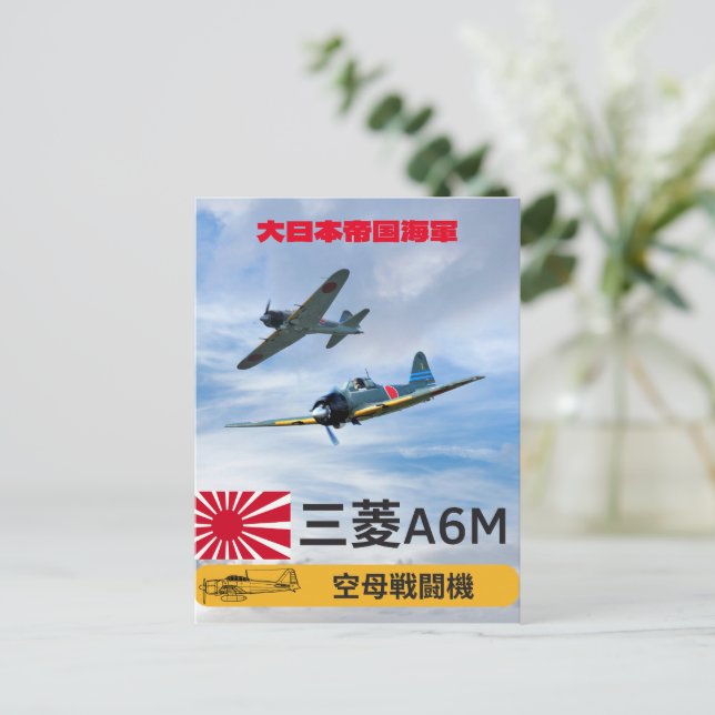 A6M MITSUBISHI "ZERO" FIGHTER SQUADRON POSTKARTE (Stehend Vorderseite)