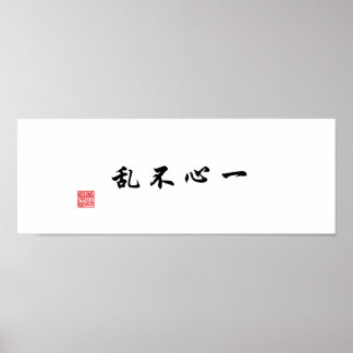 "A focused mind will not be confused" Poster