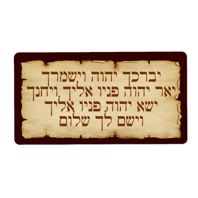Aaronic Blessing Hebrew (Vorne)