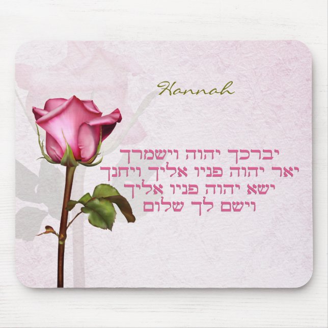 Aaronic, das hebräische Rose segnet Mousepad (Vorne)
