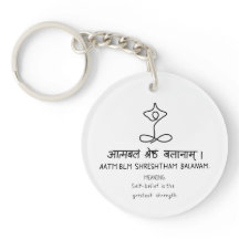 Aatmblm Shrestham Balanam - sanskrit quote