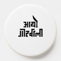 Aayo Gorkhali Nepali Text Geschenk für nepalesisch