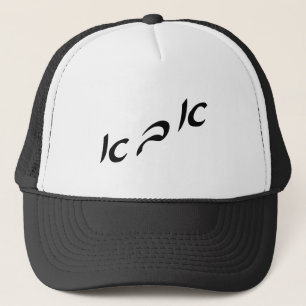 Abba in hebräischer Schriftzeichen Truckerkappe