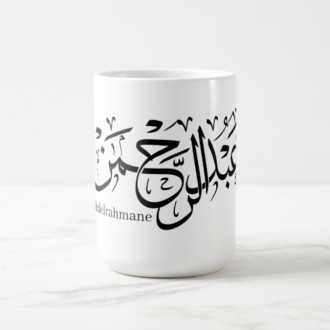 Abdelrahmane in arabischer Sprache, Tasse (Mittel)
