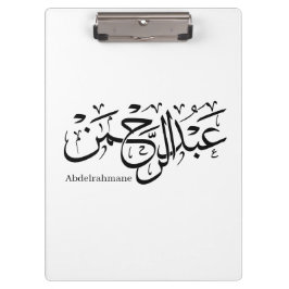 "Abdul Rahman Name Design in Thuluth Script Poster Klemmbrett