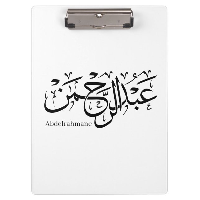 "Abdul Rahman Name Design in Thuluth Script Poster Klemmbrett (Vorderseite)