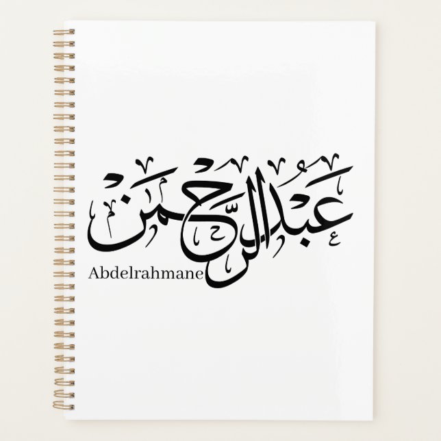 "Abdul Rahman Name Design in Thuluth Script Poster Planer (Vorderseite)