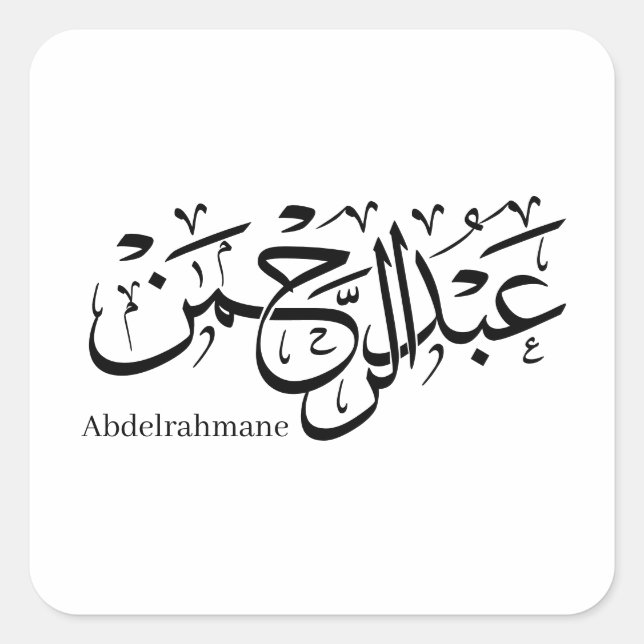 "Abdul Rahman Name Design in Thuluth Script Poster Quadratischer Aufkleber (Vorderseite)