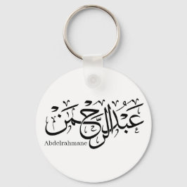 "Abdul Rahman Name Design in Thuluth Script Poster Schlüsselanhänger