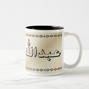Abdullah in der arabischen noblen beige Tasse