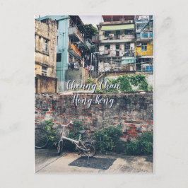 ABENTEUER | CHEUNG CHAU, HONGKONG Travel Postkarte