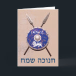 Abschirmung und Speere Feiertagskarte<br><div class="desc">Eine Darstellung eines Maccabee-Schildes und zwei Speere, die an einer Wand hängen. Schlacht getragen und rostig, aber immer noch brauchbar. Der Schild wird von einem Löwen und Text mit dem Text "Israel" (Israel) im Paleo-Hebräischen Alphabet geschmückt. "Chanukkah Sameach" (Happy Chanukkah) erscheint ebenfalls. Fügen Sie Ihren eigenen Text hinzu. Die Maccabees...</div>