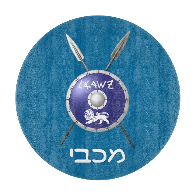 Abschirmung und Speere Schneidebrett (Vorderseite)