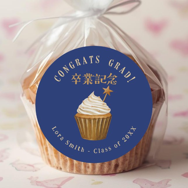 Abschluss-Cupcake Navy Blau Wasserfarbe Runder Aufkleber (Von Creator hochgeladen)