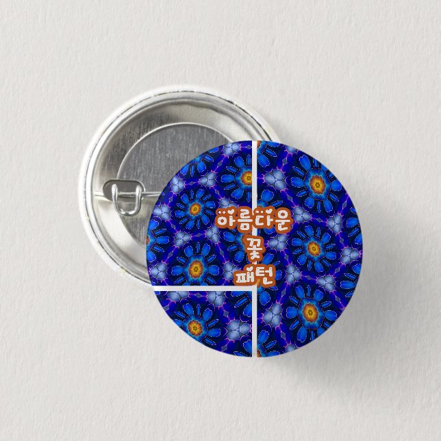 Abstraktes Blumenmuster Button (Vorne & Hinten)