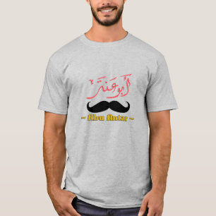 Abu Antar Historic Arab Character - ا ب و ع ت ن T-Shirt