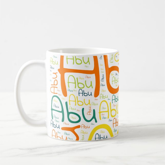 Abu Kaffeetasse (Links)