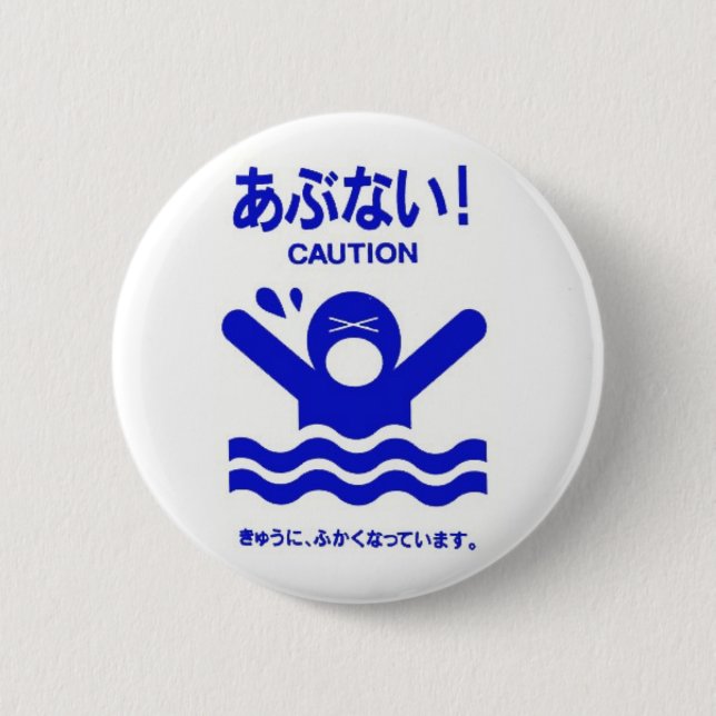 Abunai! Passen Sie vom Schwimmen-Knopf auf Button (Vorderseite)