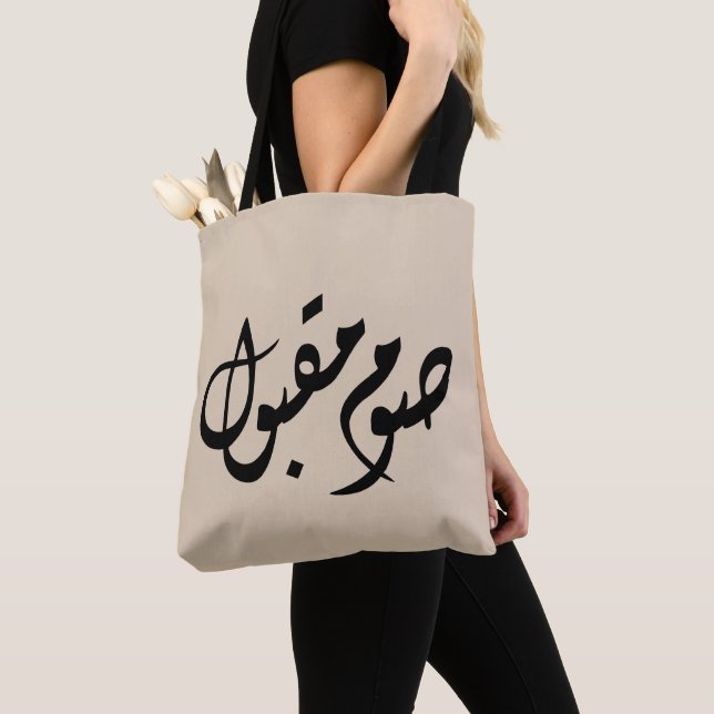 Accepted Fast Arabic Calligraphy | Minimal Art (Von Nahem)