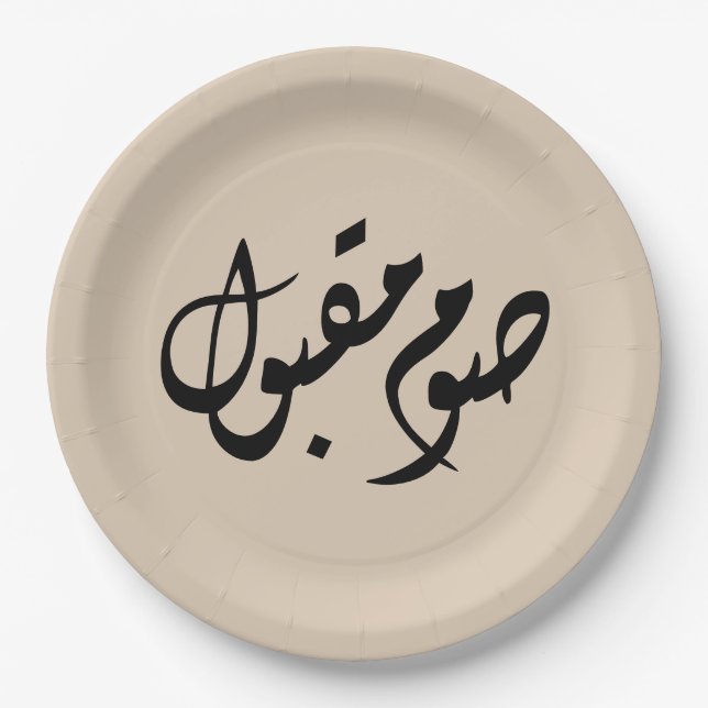 Accepted Fast Arabic Calligraphy | Minimal Art Pappteller (Vorderseite)