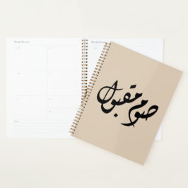 Accepted Fast Arabic Calligraphy | Minimal Art Planer