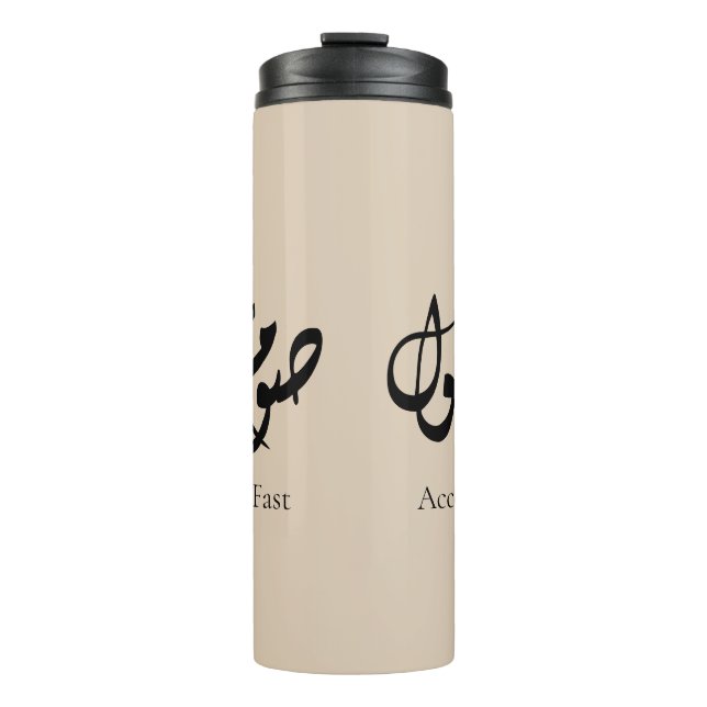 Accepted Fast Arabic Calligraphy | Minimal Art Thermosbecher (Vorderseite)