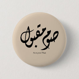 Accepted Fast Arabic Calligraphy Wall Art Elegant Button