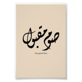 Accepted Fast Arabic Calligraphy Wall Art Elegant Fotodruck