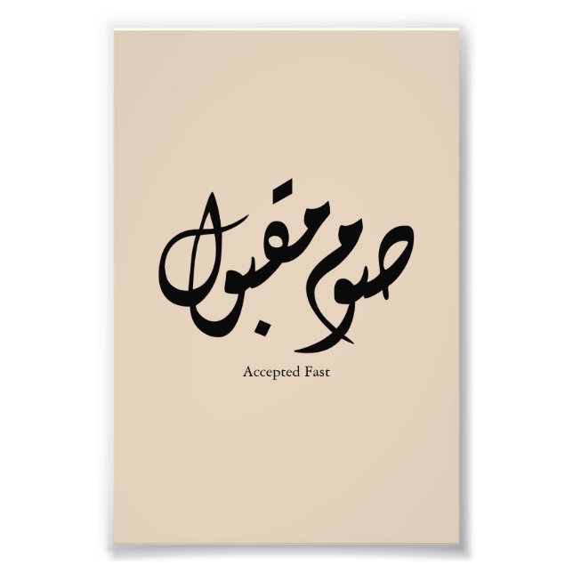 Accepted Fast Arabic Calligraphy Wall Art Elegant Fotodruck (Vorne)