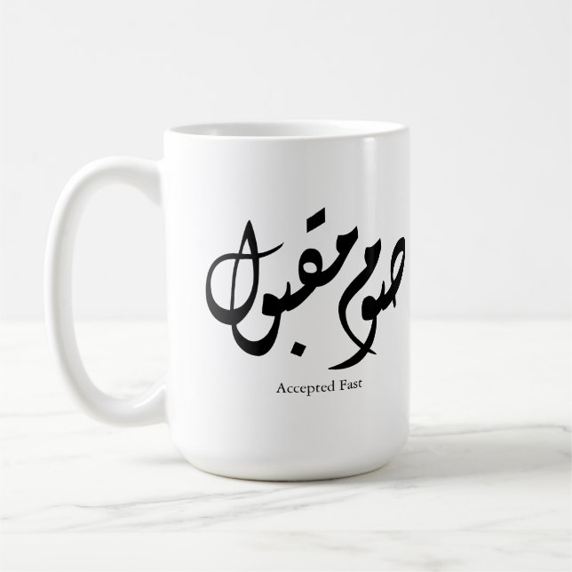 Accepted Fast Arabic Calligraphy Wall Art Elegant Kaffeetasse (Links)