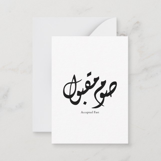 Accepted Fast Arabic Calligraphy Wall Art Elegant Mitteilungskarte (Vorderseite)