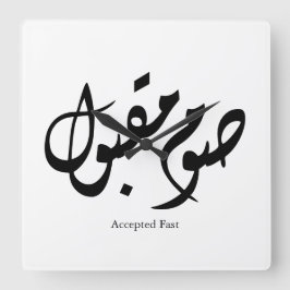 Accepted Fast Arabic Calligraphy Wall Art Elegant Quadratische Wanduhr