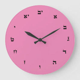 Acrylic Wall Clock with Hebrew Numbers Große Wanduhr