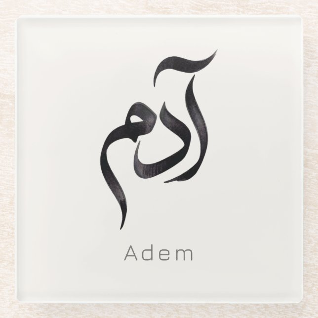 Adam in Arabic Calligraphy | Modern arabic Name Glasuntersetzer (Vorderseite)
