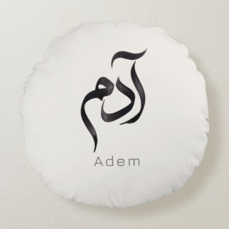 Adam in Arabic Calligraphy | Modern arabic Name Rundes Kissen