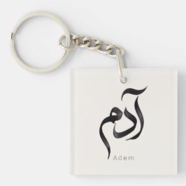 Adam in arabischer Kalligrafie | Moderne Hurufiyya Schlüsselanhänger