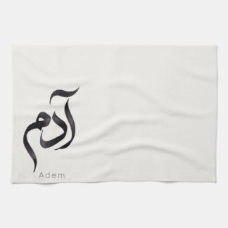 Adam in arabischer Kalligrafie | Moderner arabisch Geschirrtuch