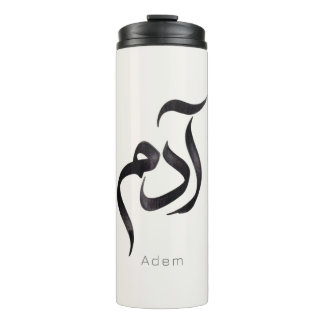 Adam in arabischer Kalligrafie | Moderner arabisch Thermosbecher